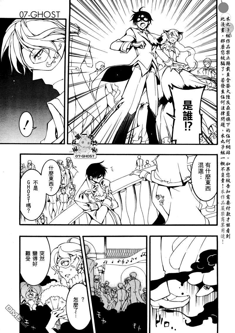 神幻拍档[耽美]韩漫全集-第81话无删减无遮挡章节图片 