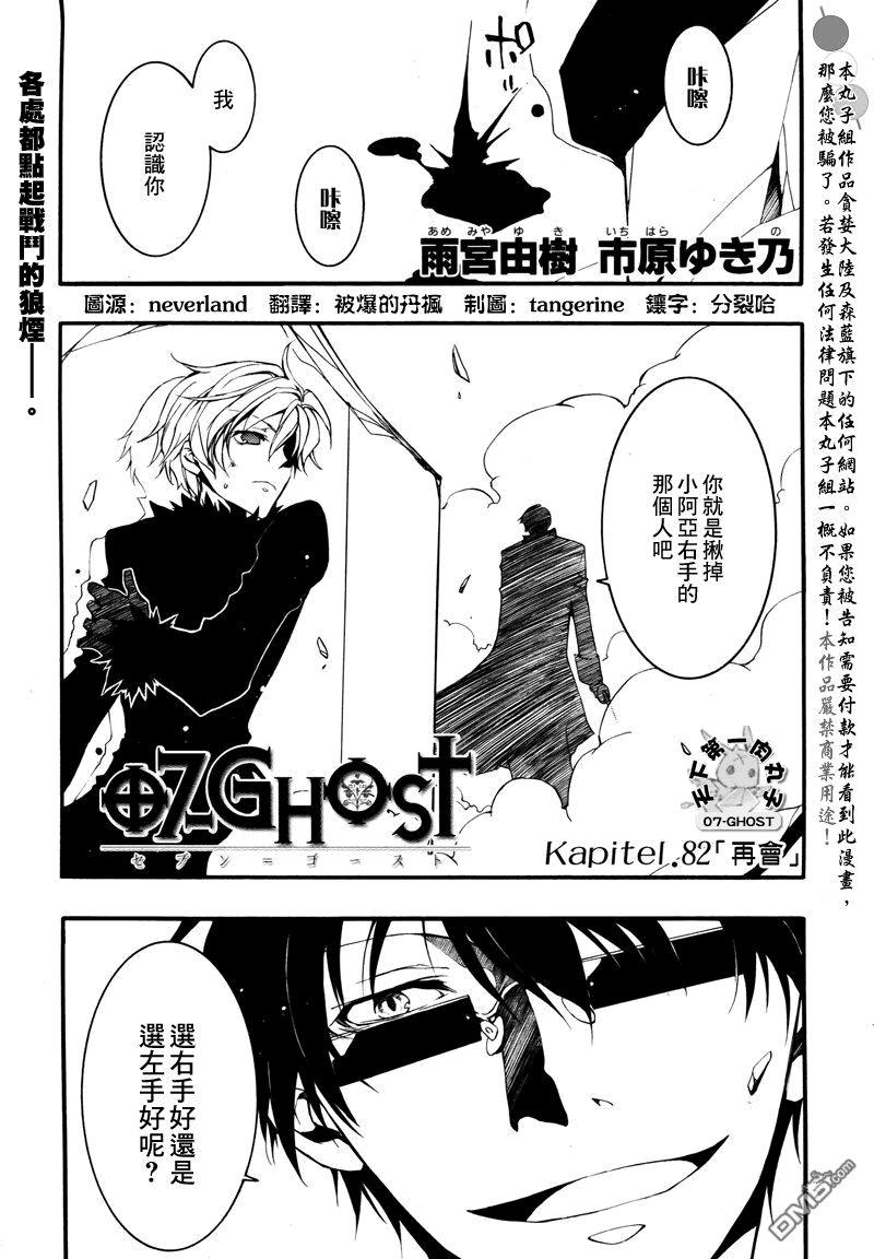 神幻拍档[耽美]韩漫全集-第82话无删减无遮挡章节图片 