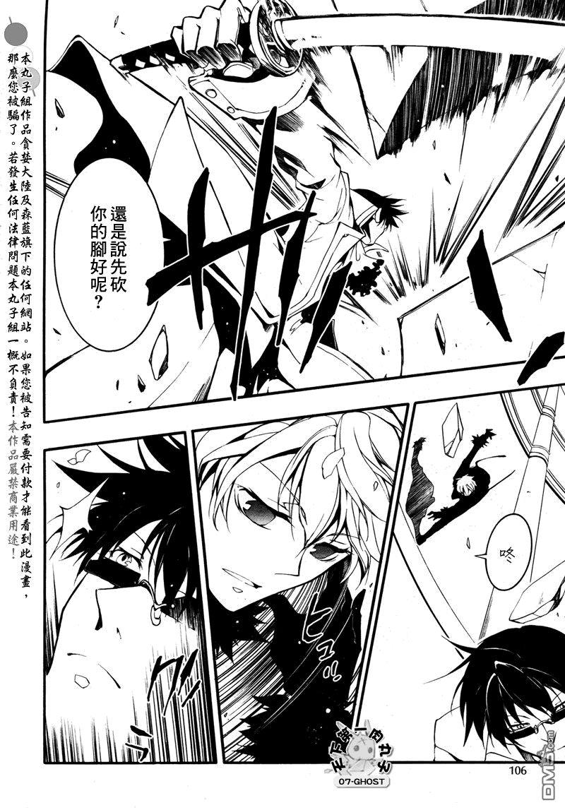 神幻拍档[耽美]韩漫全集-第82话无删减无遮挡章节图片 