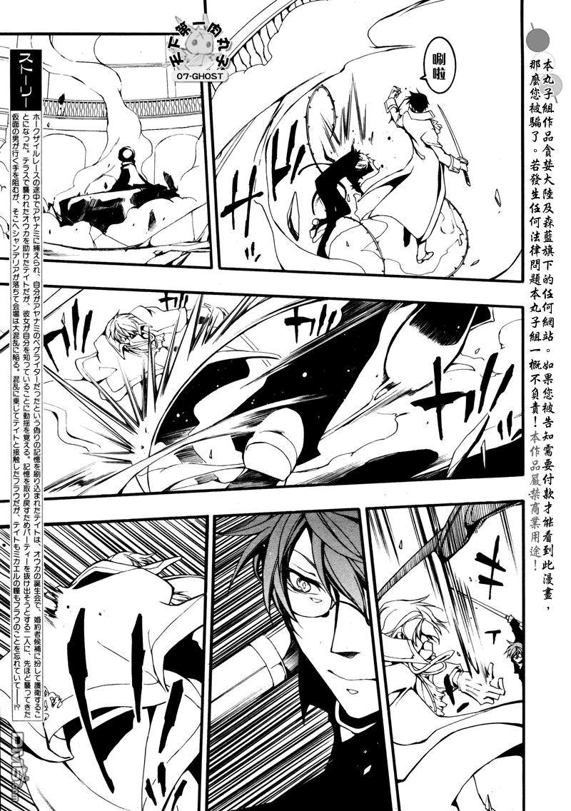 神幻拍档[耽美]韩漫全集-第82话无删减无遮挡章节图片 