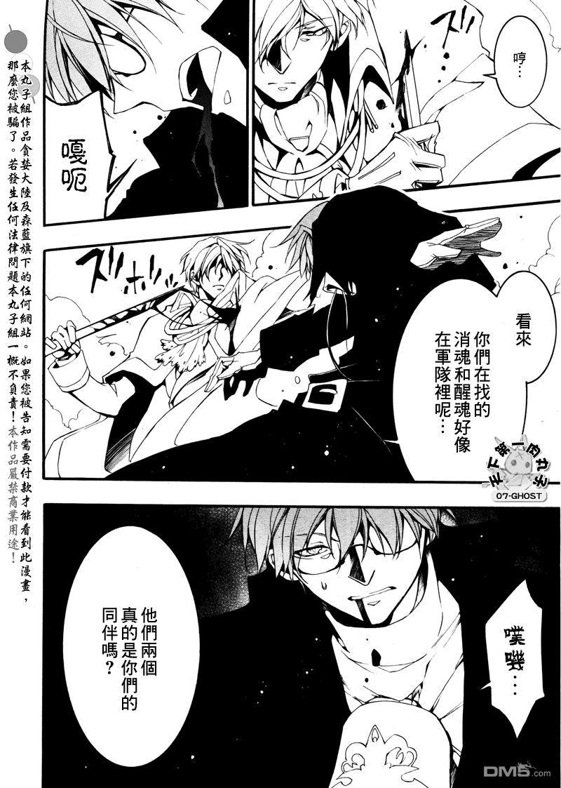 神幻拍档[耽美]韩漫全集-第82话无删减无遮挡章节图片 