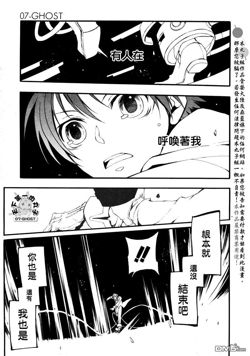 神幻拍档[耽美]韩漫全集-第82话无删减无遮挡章节图片 