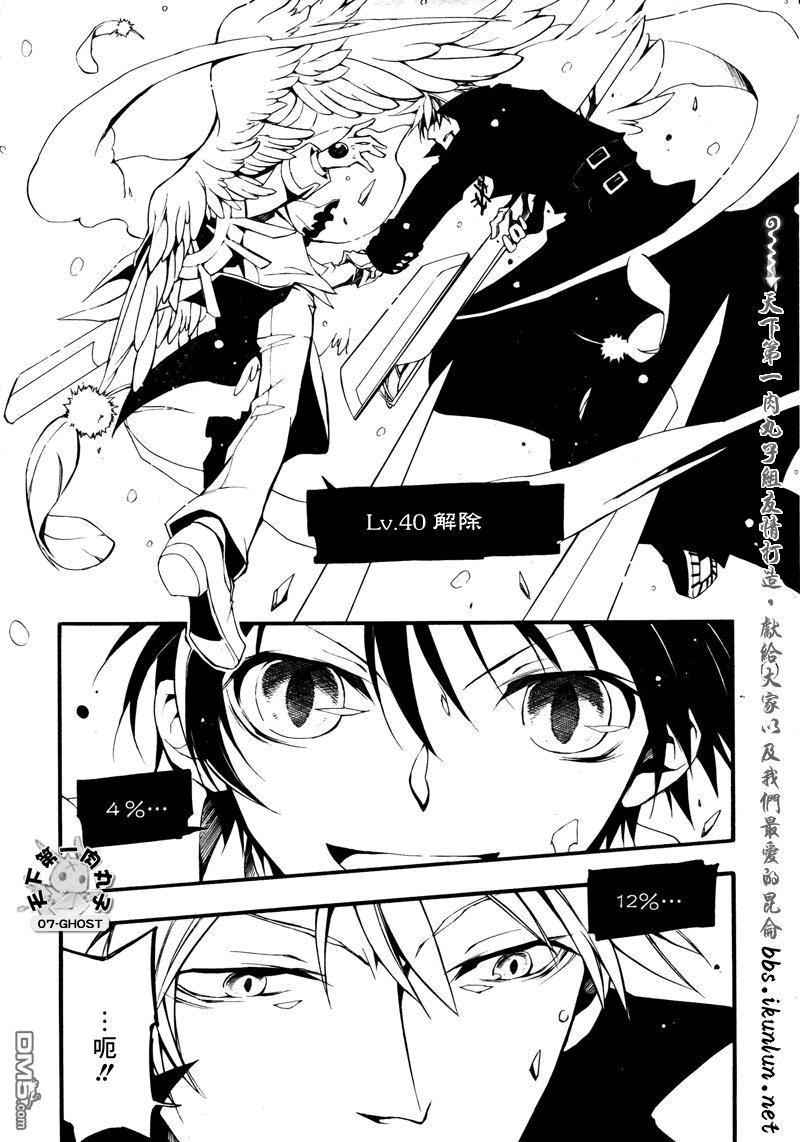 神幻拍档[耽美]韩漫全集-第82话无删减无遮挡章节图片 
