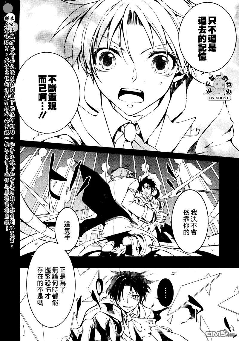 神幻拍档[耽美]韩漫全集-第82话无删减无遮挡章节图片 