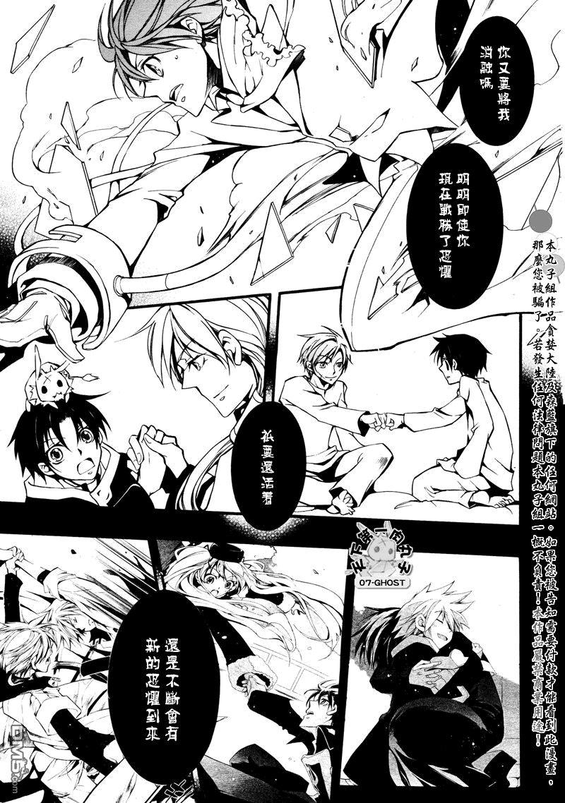 神幻拍档[耽美]韩漫全集-第82话无删减无遮挡章节图片 
