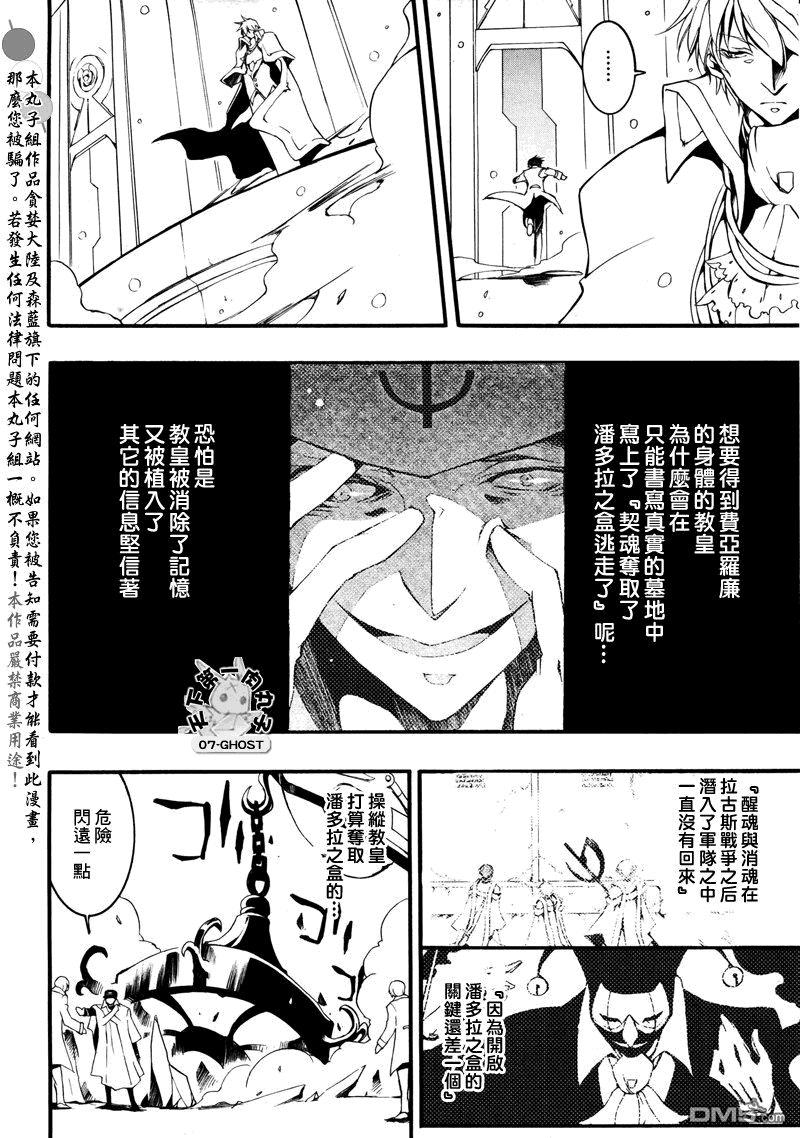神幻拍档[耽美]韩漫全集-第82话无删减无遮挡章节图片 