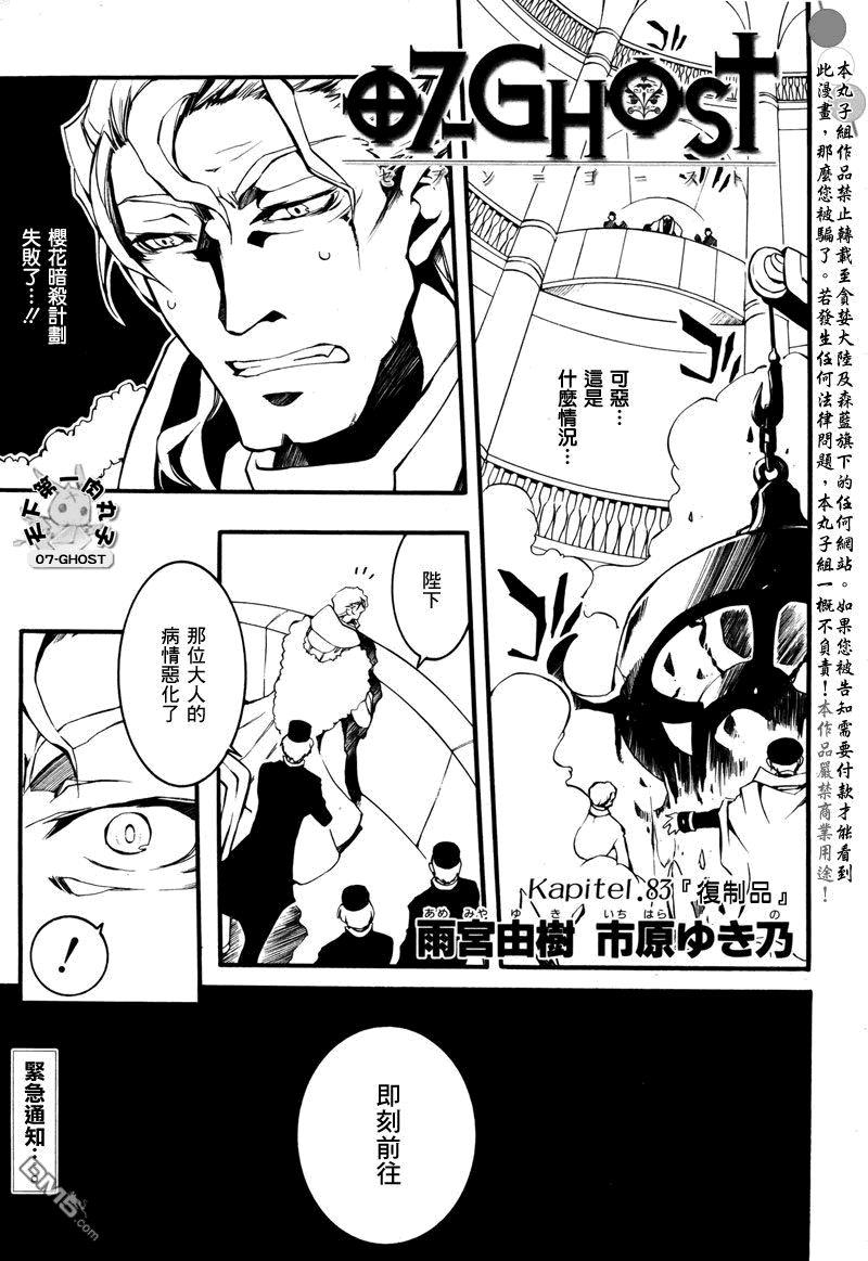 神幻拍档[耽美]韩漫全集-第83话无删减无遮挡章节图片 
