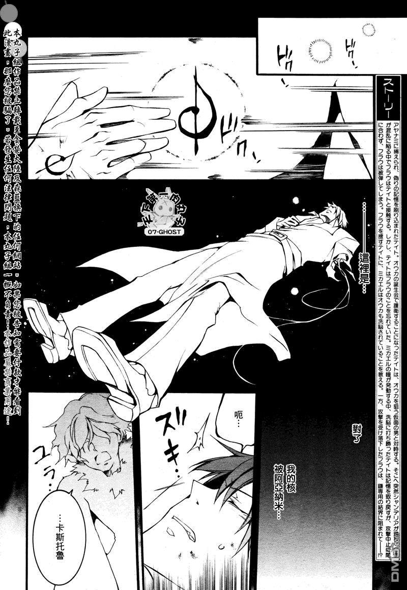 神幻拍档[耽美]韩漫全集-第83话无删减无遮挡章节图片 