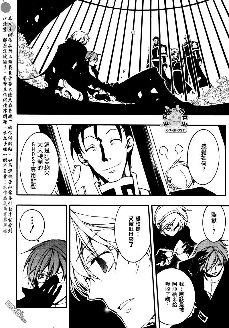 神幻拍档[耽美]韩漫全集-第83话无删减无遮挡章节图片 