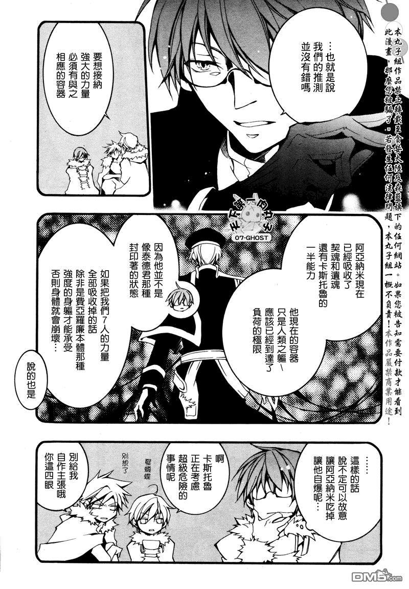 神幻拍档[耽美]韩漫全集-第83话无删减无遮挡章节图片 