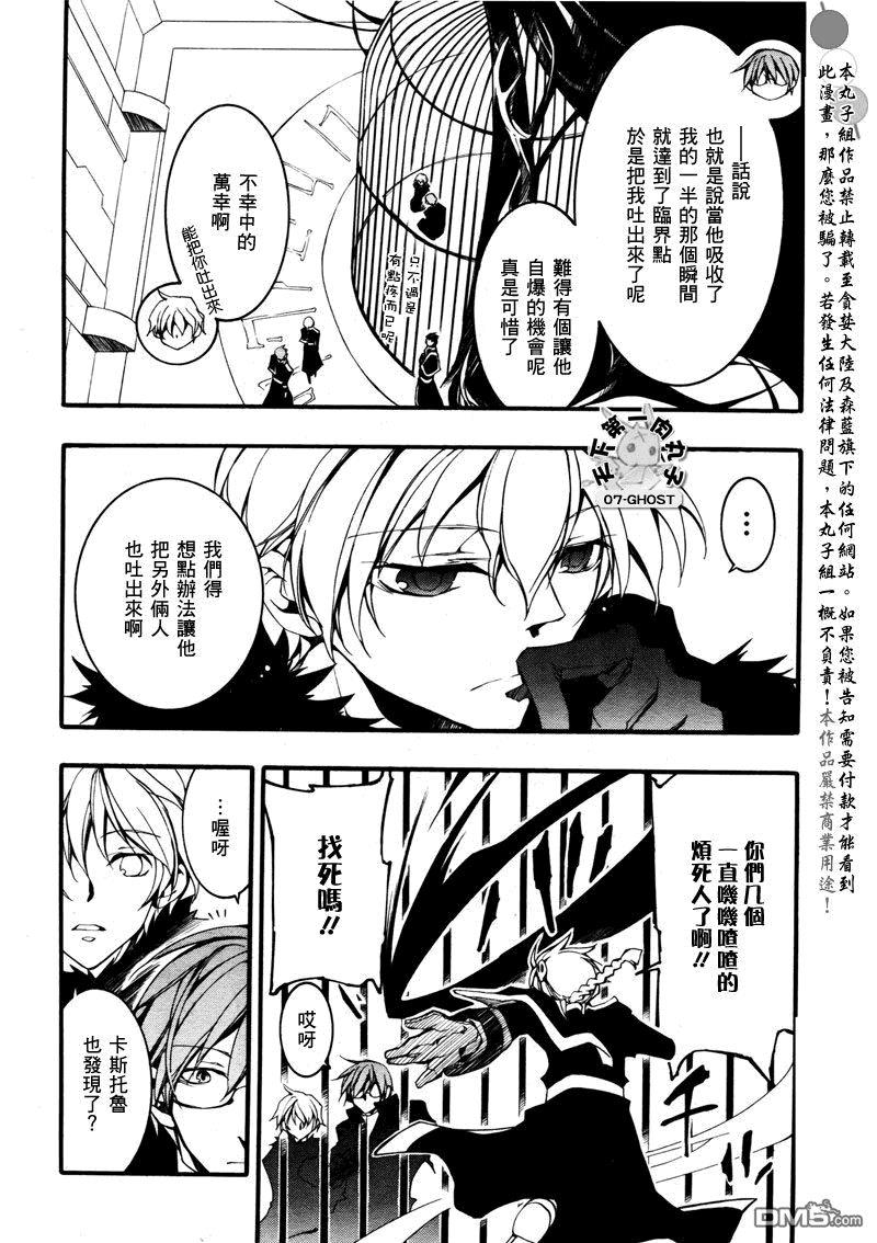神幻拍档[耽美]韩漫全集-第83话无删减无遮挡章节图片 