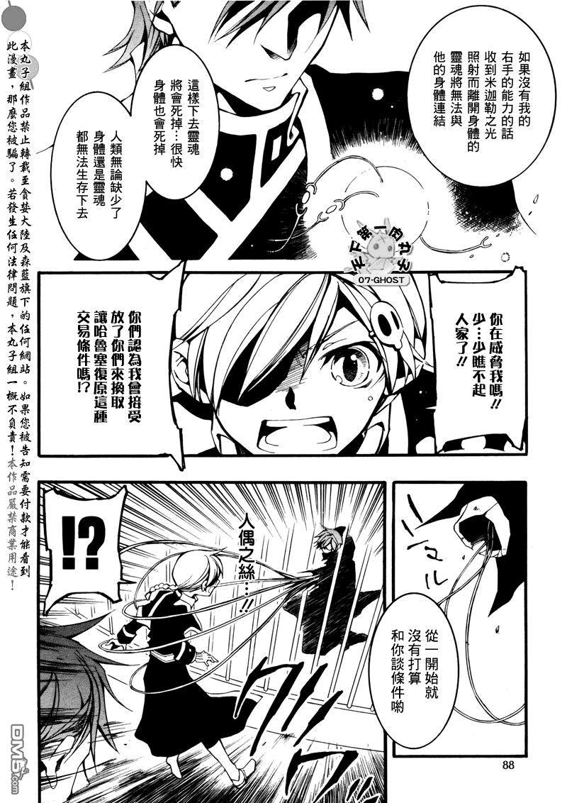 神幻拍档[耽美]韩漫全集-第83话无删减无遮挡章节图片 