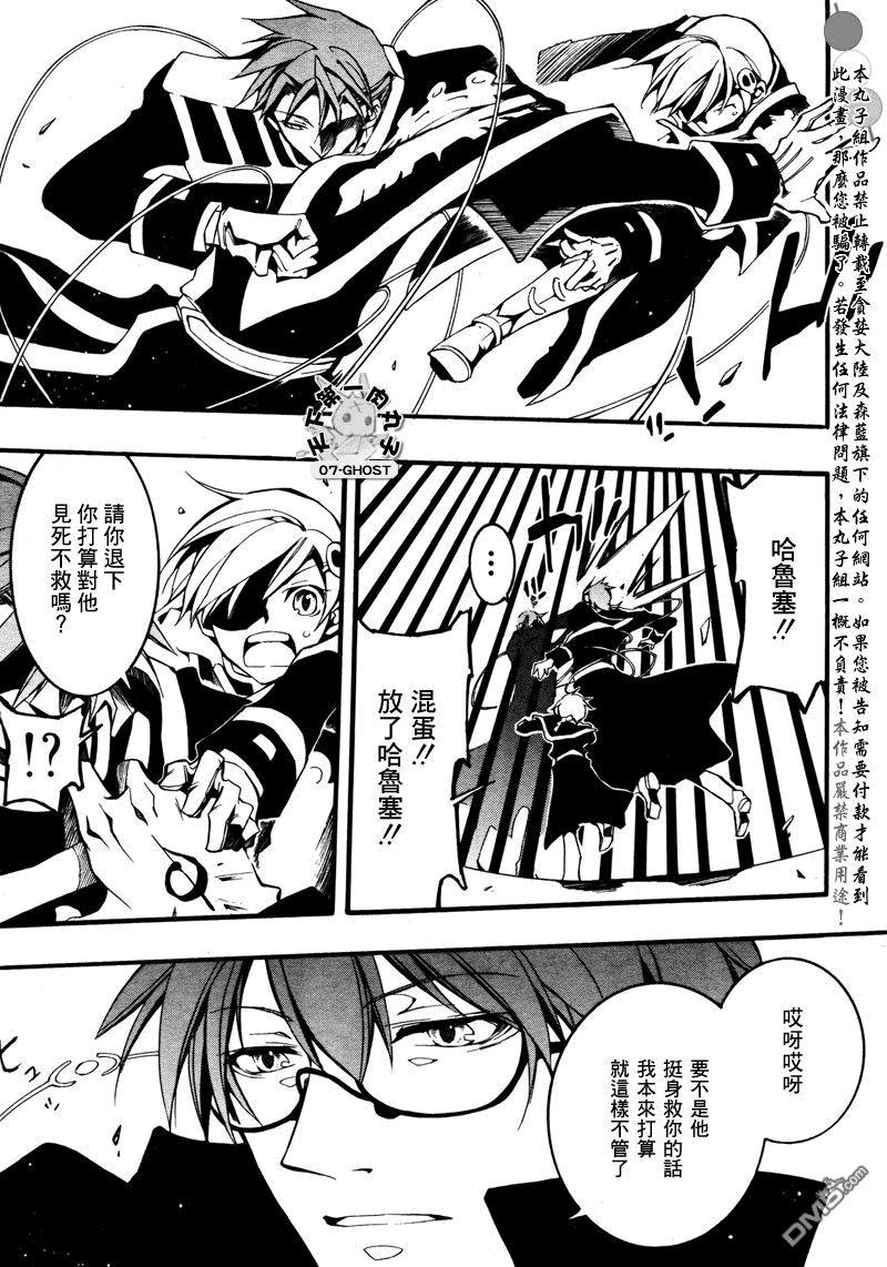 神幻拍档[耽美]韩漫全集-第83话无删减无遮挡章节图片 