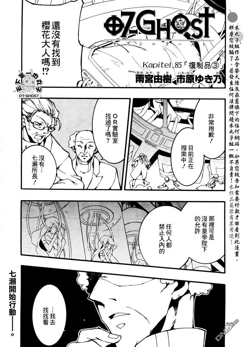 神幻拍档[耽美]韩漫全集-第85话无删减无遮挡章节图片 