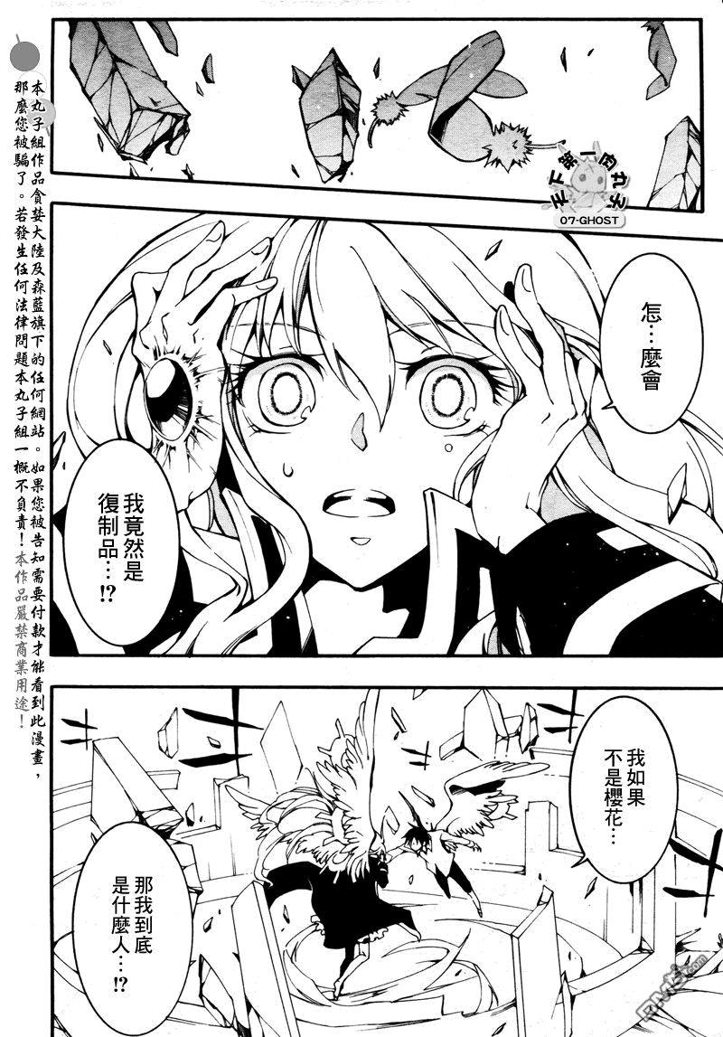 神幻拍档[耽美]韩漫全集-第85话无删减无遮挡章节图片 