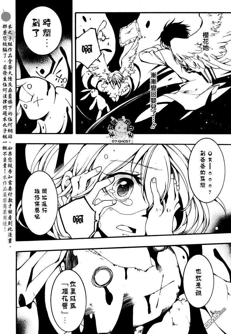 神幻拍档[耽美]韩漫全集-第85话无删减无遮挡章节图片 