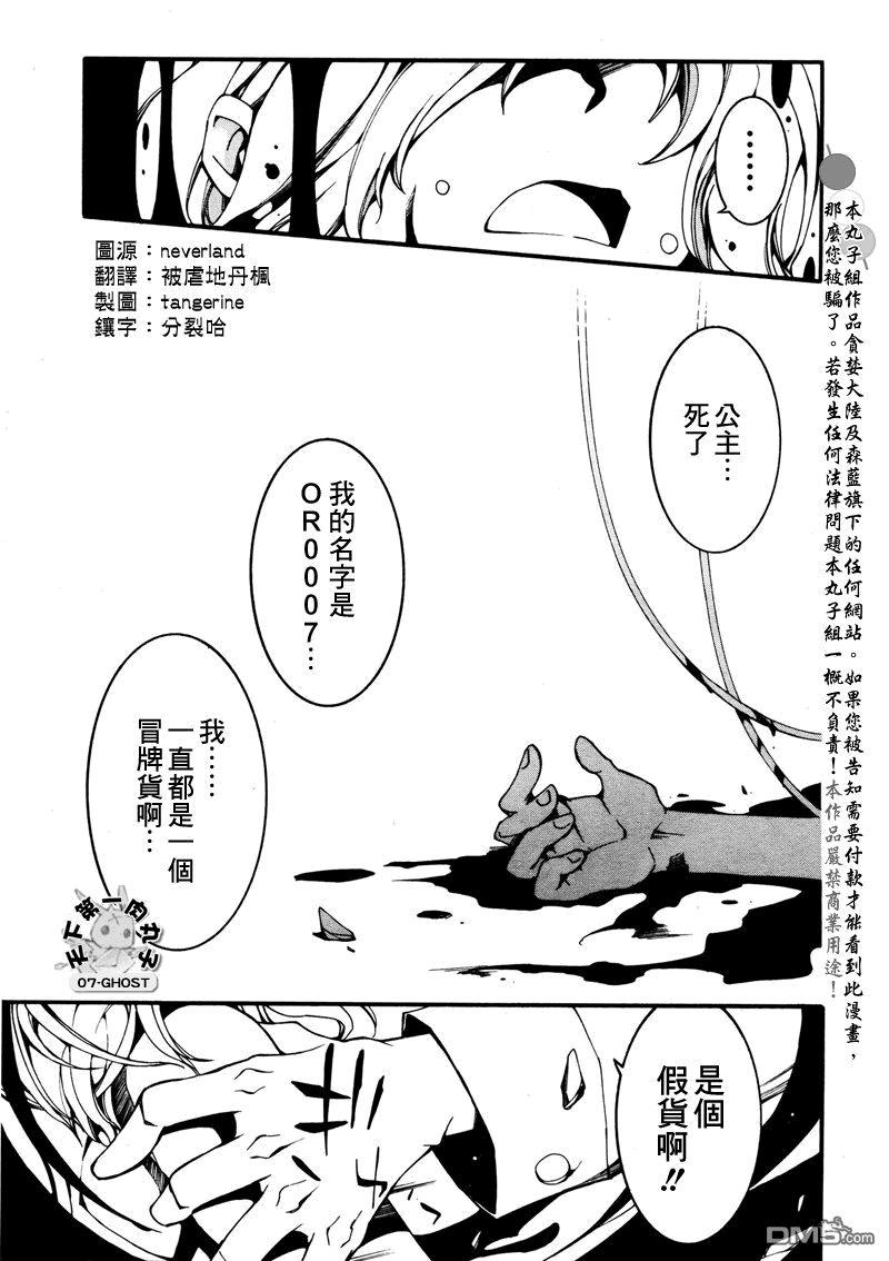 神幻拍档[耽美]韩漫全集-第85话无删减无遮挡章节图片 