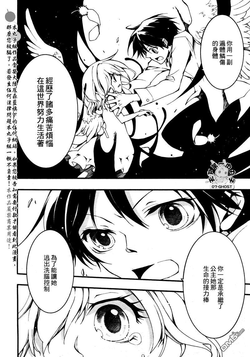 神幻拍档[耽美]韩漫全集-第85话无删减无遮挡章节图片 