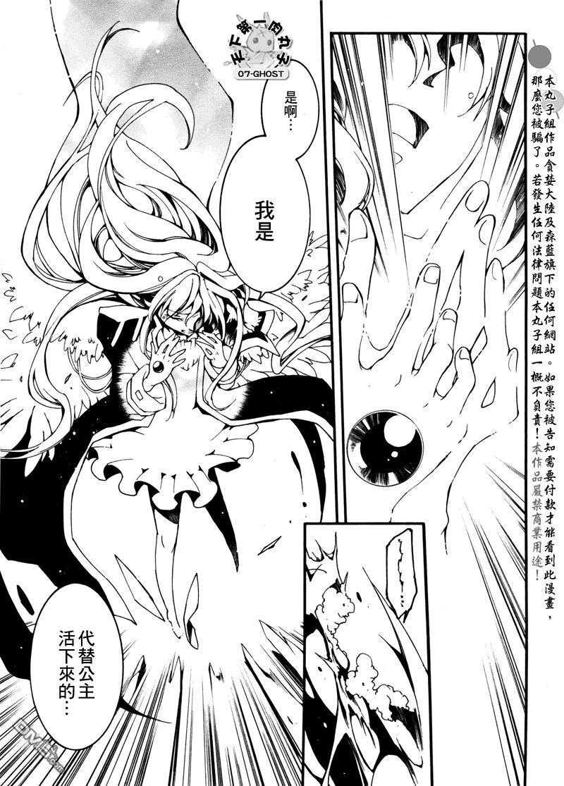 神幻拍档[耽美]韩漫全集-第85话无删减无遮挡章节图片 