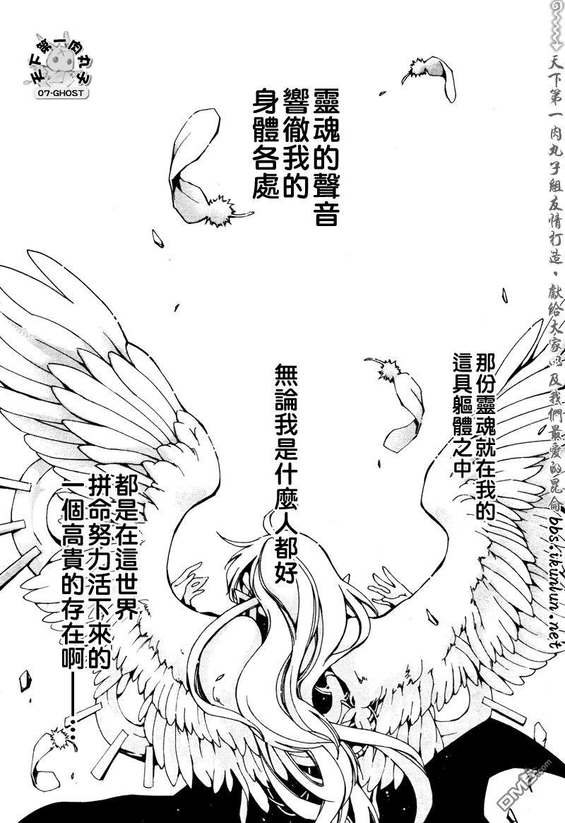 神幻拍档[耽美]韩漫全集-第85话无删减无遮挡章节图片 