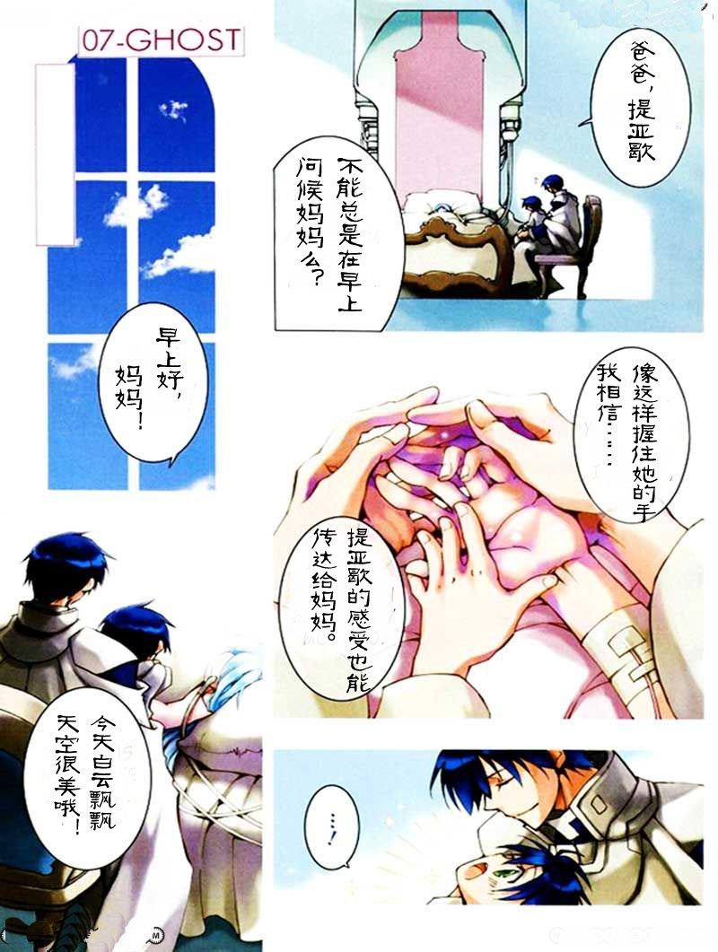 神幻拍档[耽美]韩漫全集-第86话无删减无遮挡章节图片 