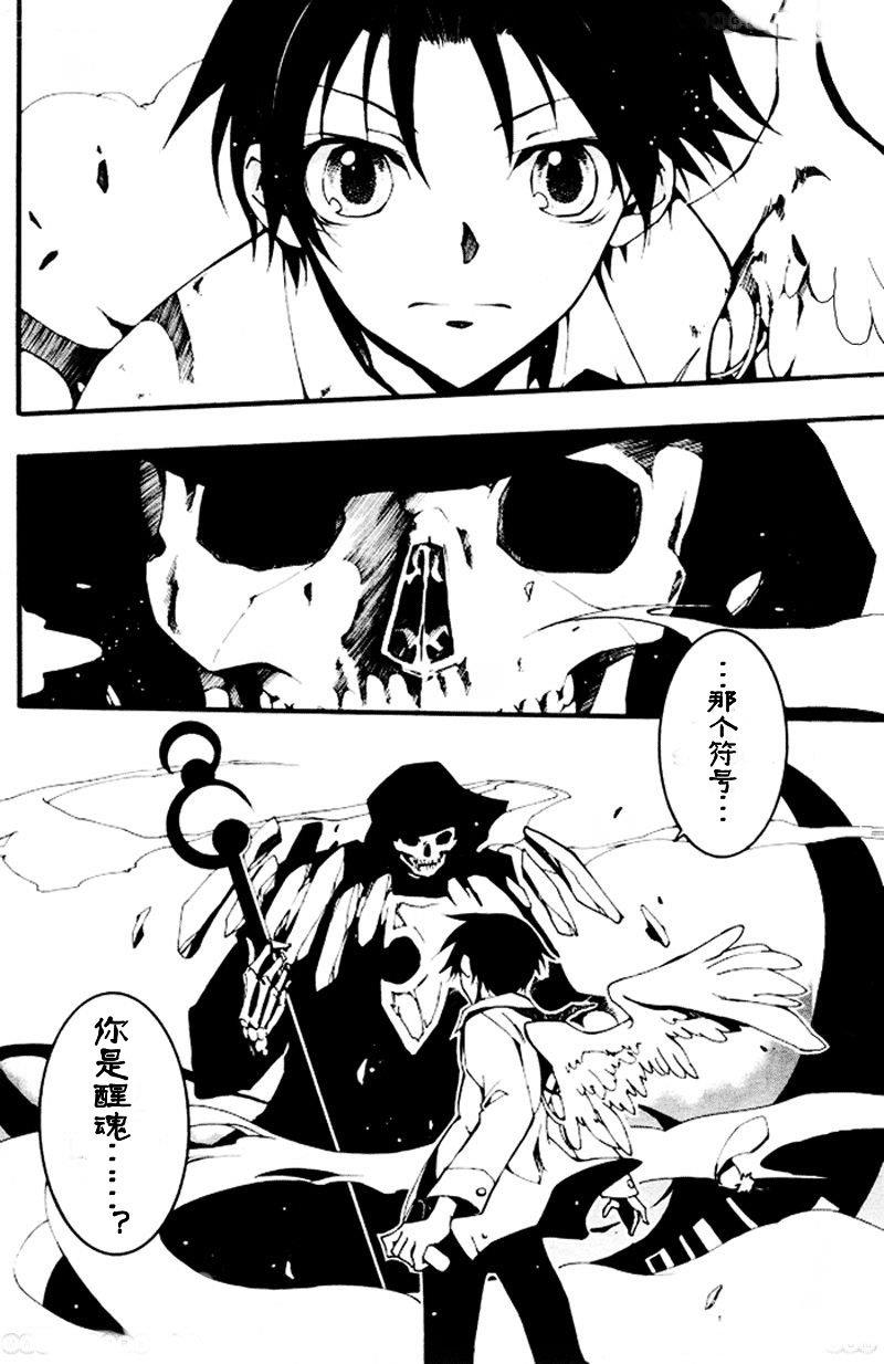 神幻拍档[耽美]韩漫全集-第86话无删减无遮挡章节图片 