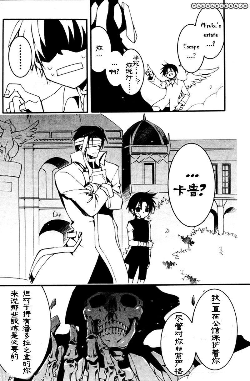 神幻拍档[耽美]韩漫全集-第86话无删减无遮挡章节图片 