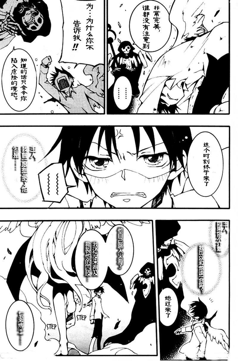 神幻拍档[耽美]韩漫全集-第86话无删减无遮挡章节图片 