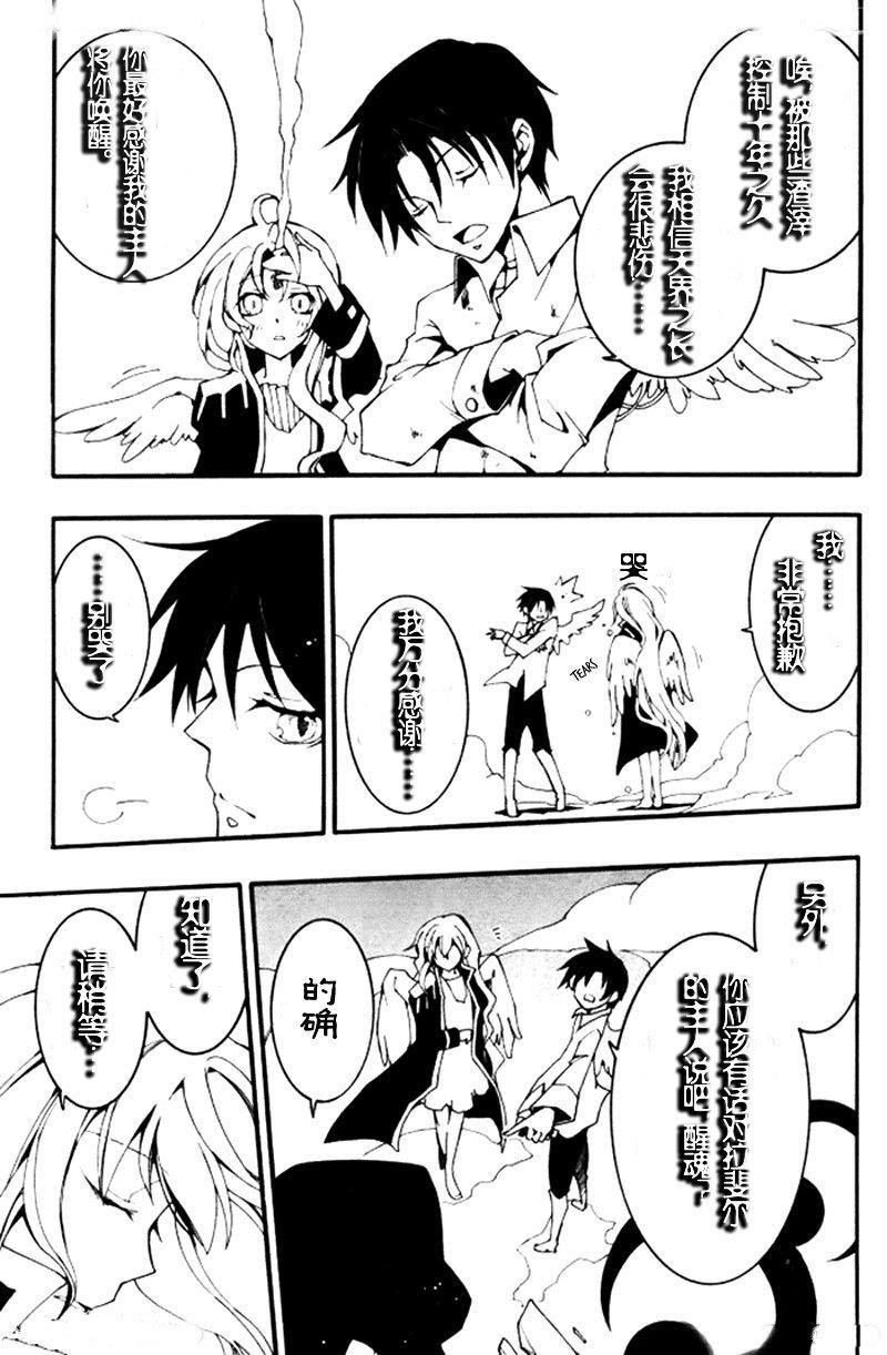 神幻拍档[耽美]韩漫全集-第86话无删减无遮挡章节图片 