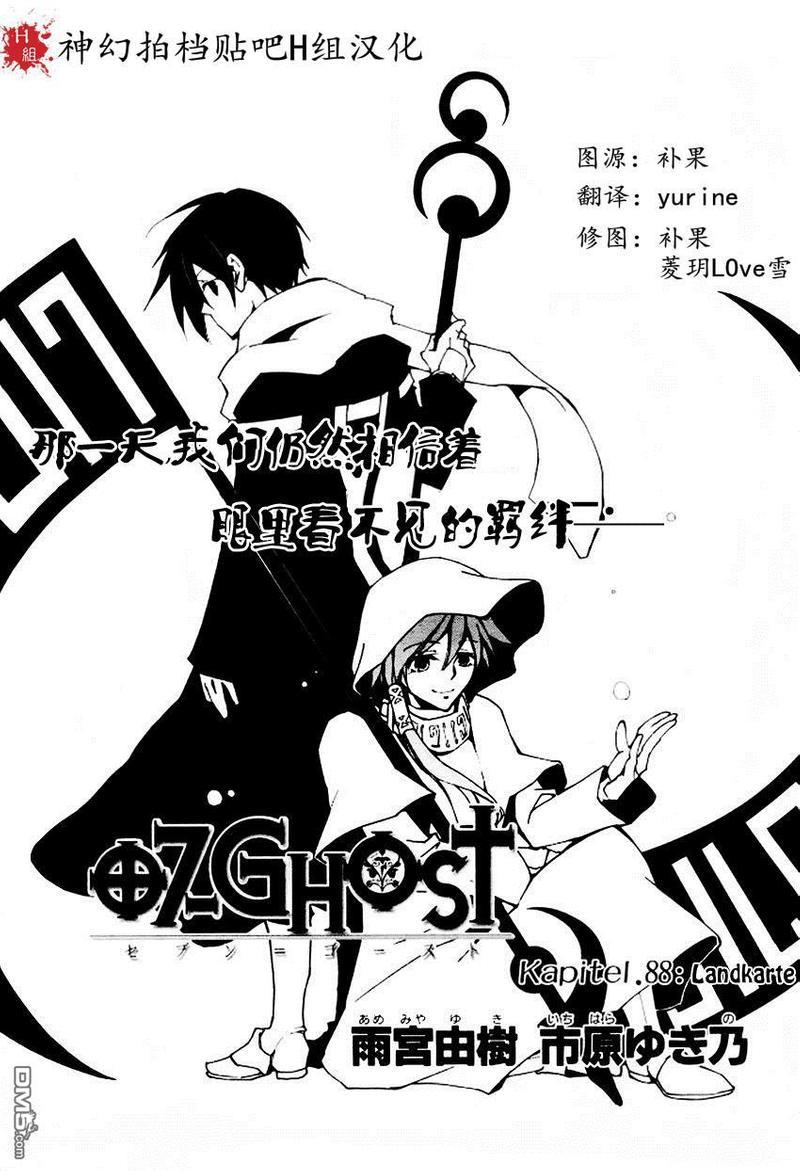 神幻拍档[耽美]韩漫全集-第88话无删减无遮挡章节图片 