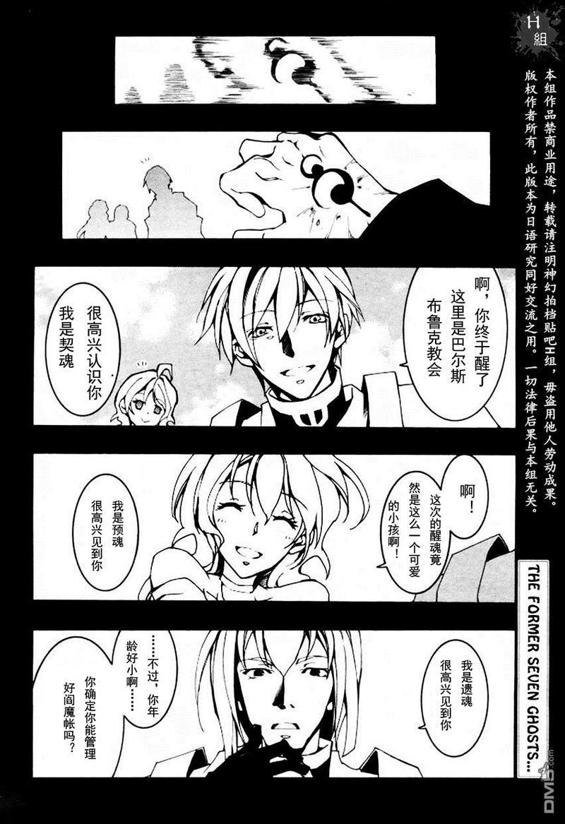 神幻拍档[耽美]韩漫全集-第88话无删减无遮挡章节图片 