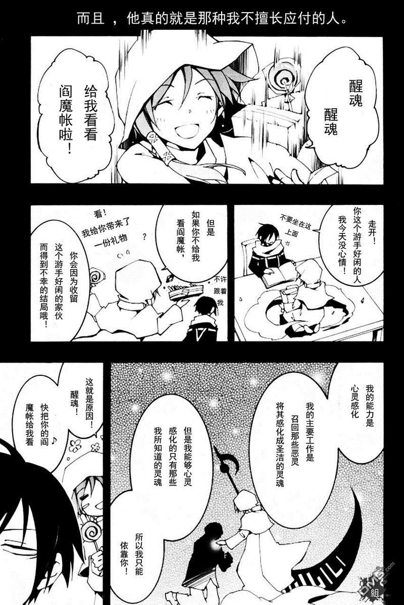 神幻拍档[耽美]韩漫全集-第88话无删减无遮挡章节图片 
