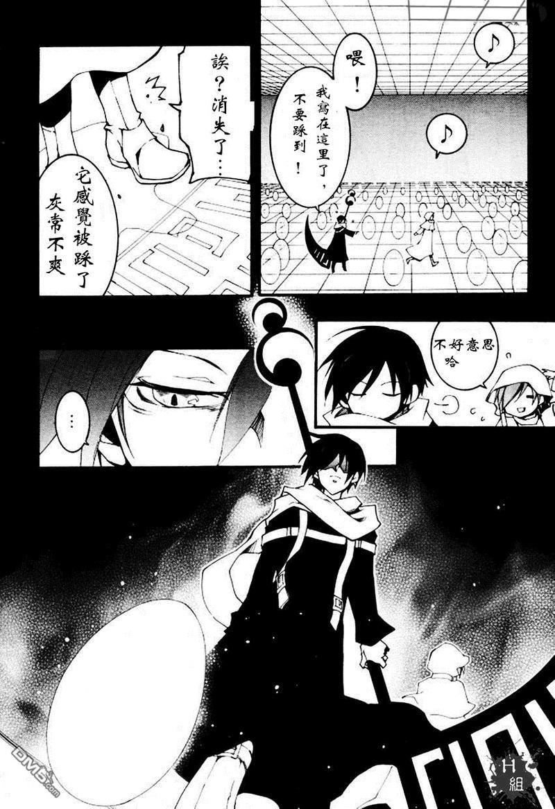 神幻拍档[耽美]韩漫全集-第88话无删减无遮挡章节图片 