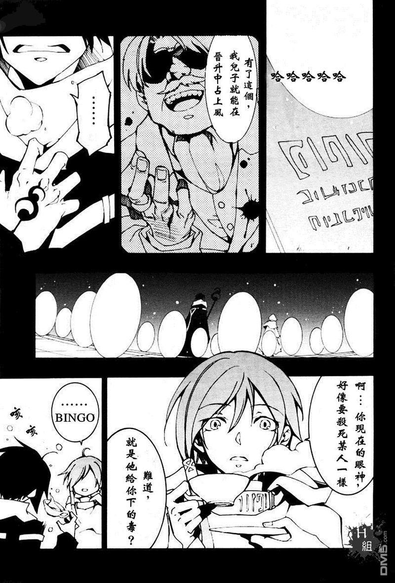 神幻拍档[耽美]韩漫全集-第88话无删减无遮挡章节图片 