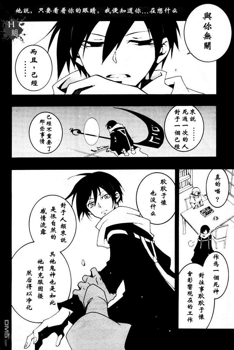 神幻拍档[耽美]韩漫全集-第88话无删减无遮挡章节图片 