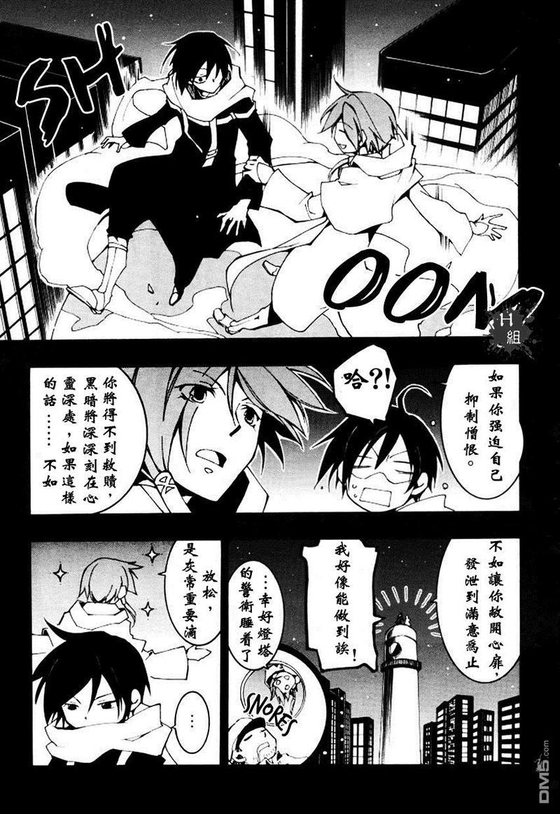 神幻拍档[耽美]韩漫全集-第88话无删减无遮挡章节图片 