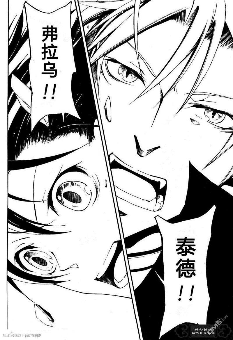 神幻拍档[耽美]韩漫全集-第92话无删减无遮挡章节图片 