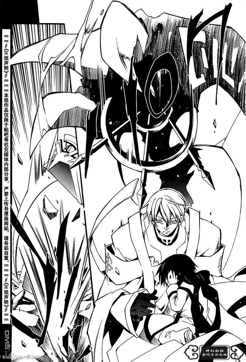 神幻拍档[耽美]韩漫全集-第92话无删减无遮挡章节图片 