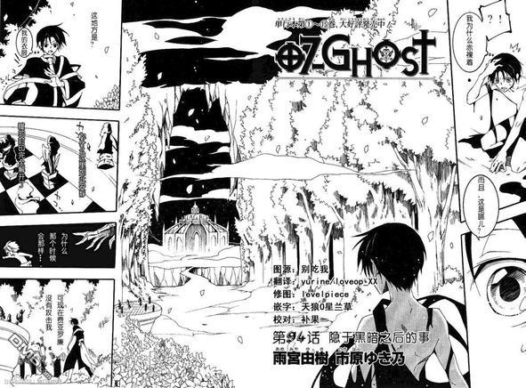 神幻拍档[耽美]韩漫全集-第94话无删减无遮挡章节图片 