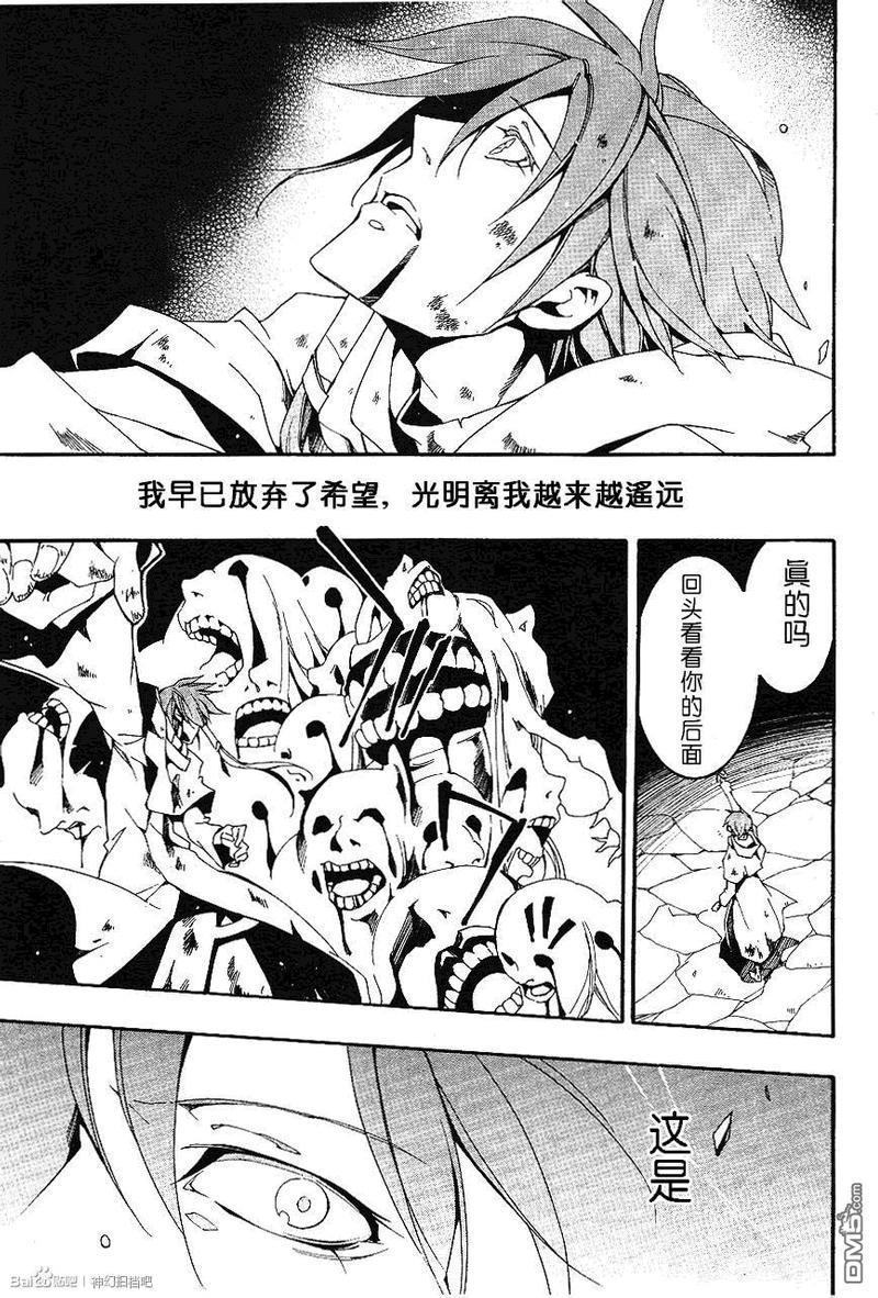 神幻拍档[耽美]韩漫全集-第94话无删减无遮挡章节图片 