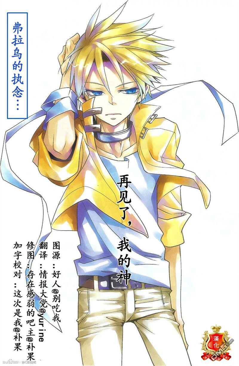 神幻拍档[耽美]韩漫全集-第96话无删减无遮挡章节图片 