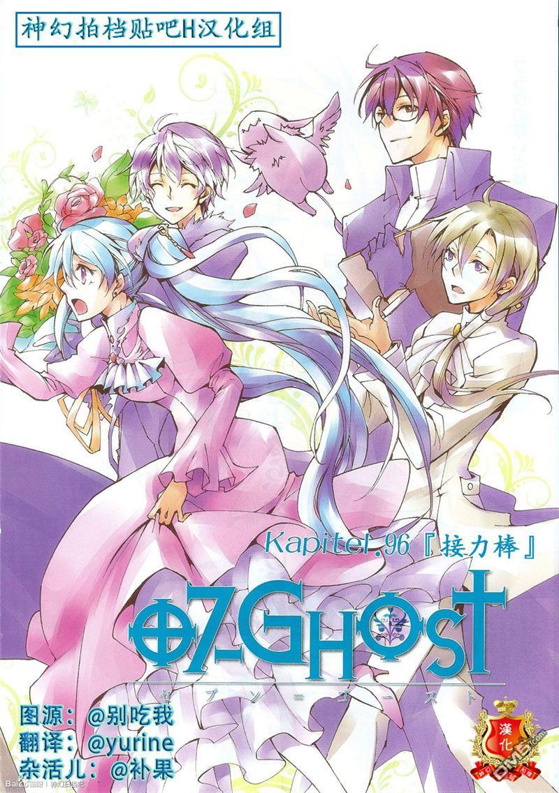 神幻拍档[耽美]韩漫全集-第96话无删减无遮挡章节图片 
