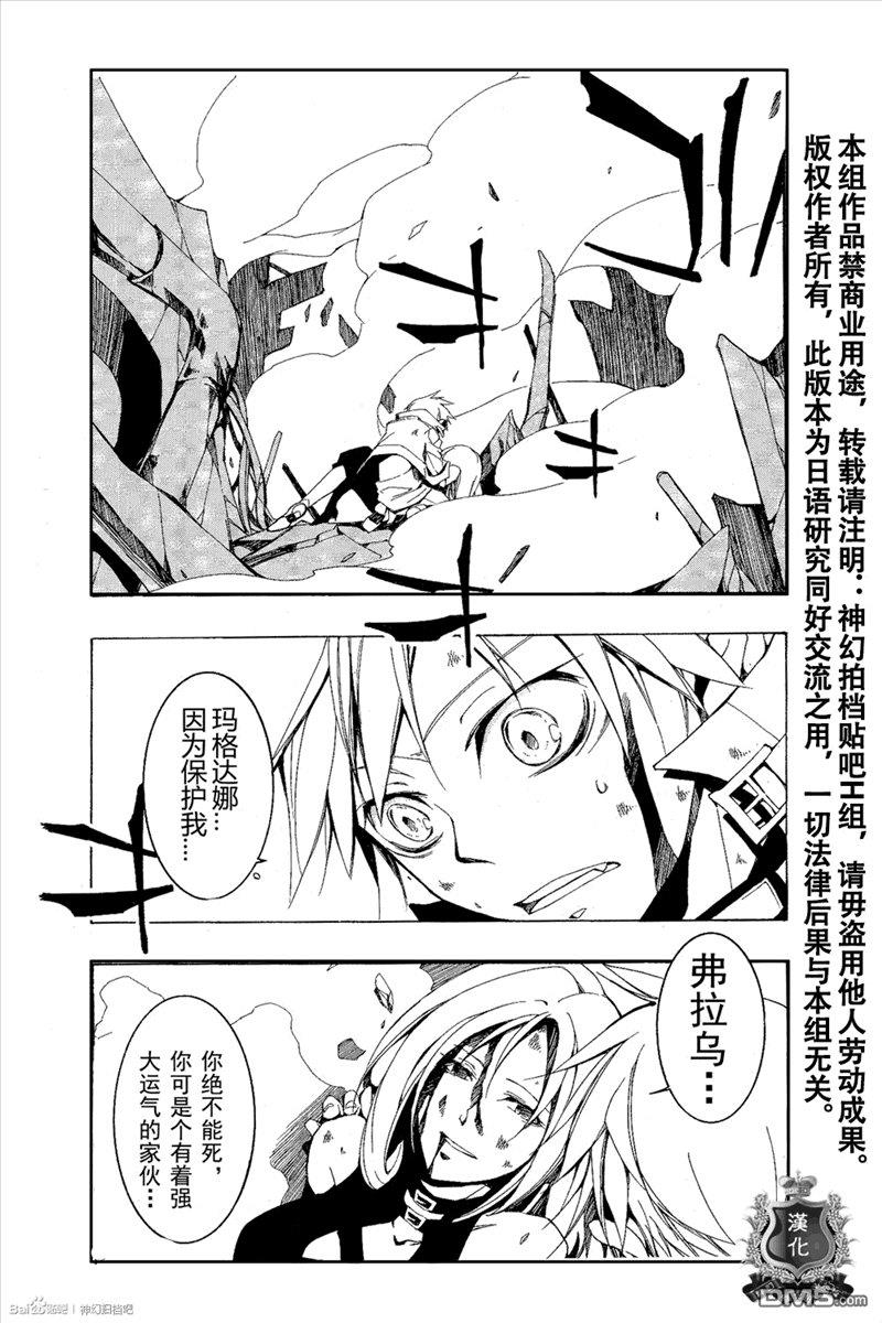 神幻拍档[耽美]韩漫全集-第96话无删减无遮挡章节图片 