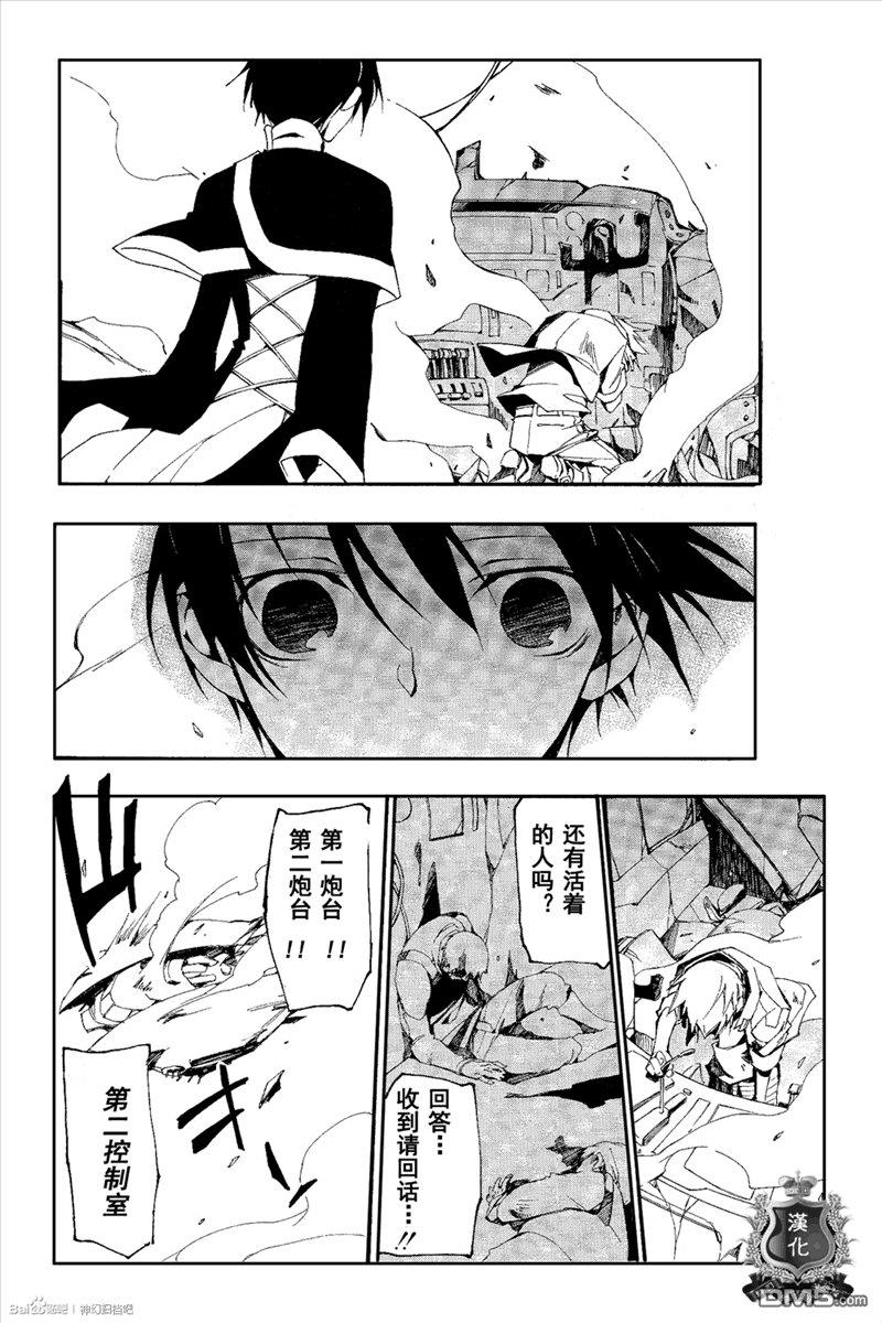 神幻拍档[耽美]韩漫全集-第96话无删减无遮挡章节图片 