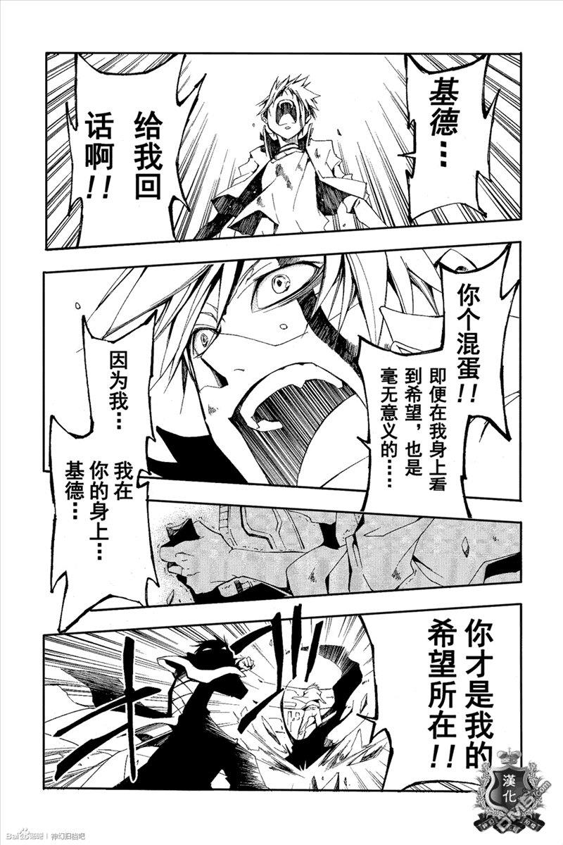 神幻拍档[耽美]韩漫全集-第96话无删减无遮挡章节图片 