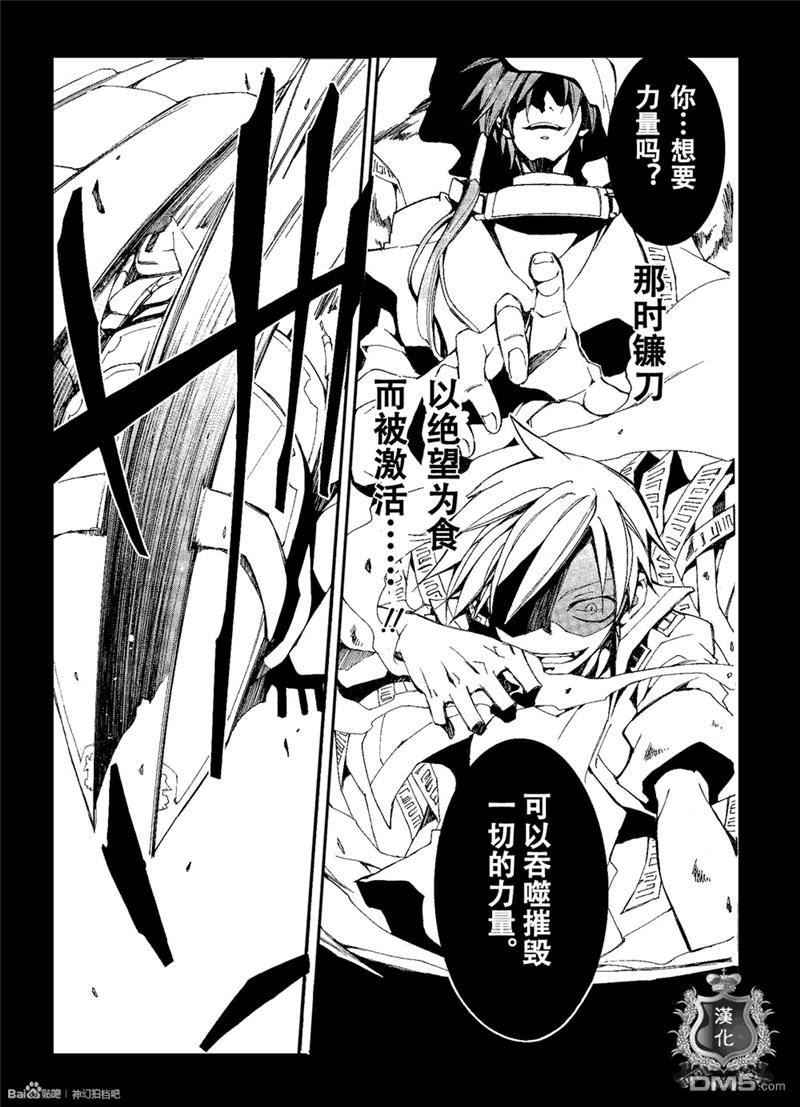 神幻拍档[耽美]韩漫全集-第96话无删减无遮挡章节图片 