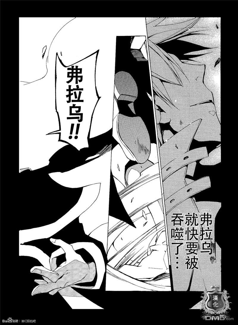 神幻拍档[耽美]韩漫全集-第96话无删减无遮挡章节图片 