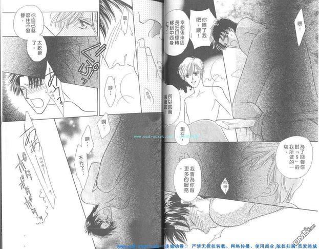 微热温泉[耽美]韩漫全集-第1卷无删减无遮挡章节图片 