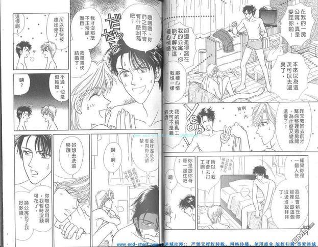 微热温泉[耽美]韩漫全集-第1卷无删减无遮挡章节图片 