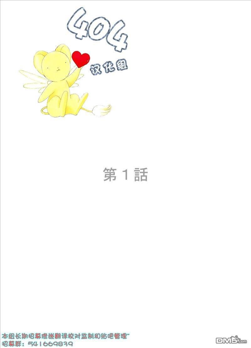 我好像命中注定要嫁给山神大人[耽美]韩漫全集-第1话无删减无遮挡章节图片 